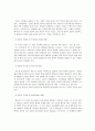 프로이드 발달단계이론 에릭슨 발달단계 이론 프로이드와 에릭슨발달단계 이론의 차이점 개인의견 6페이지
