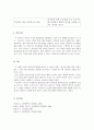 프로이드 발달단계이론 에릭슨 발달단계 이론 프로이드와 에릭슨발달단계 이론의 차이점 개인의견 9페이지