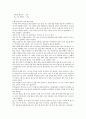 글쓰기로 부업하라 - 독후감 4페이지