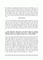 [자소서 5종 모음] 현대중공업 삼성중공업 두산중공업 현대삼호중공업 효성중공업 자기소개서 5페이지
