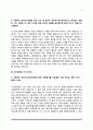 [자소서 5종 모음] 현대중공업 삼성중공업 두산중공업 현대삼호중공업 효성중공업 자기소개서 6페이지