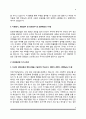 [자소서 5종 모음] 현대중공업 삼성중공업 두산중공업 현대삼호중공업 효성중공업 자기소개서 9페이지