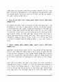 [자소서 5종 모음] 현대중공업 삼성중공업 두산중공업 현대삼호중공업 효성중공업 자기소개서 10페이지