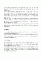 이혼가족을 위한 복지대책에 대해서 논하시오 3페이지