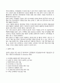 이혼가족을 위한 복지대책에 대해서 논하시오 4페이지