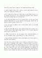 이혼가족을 위한 복지대책에 대해서 논하시오 5페이지