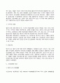 빈곤가족의 개념과 특성 3페이지