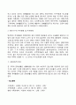 빈곤가족의 개념과 특성 4페이지