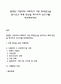 발생한 아동학대 사례에서 아동 학대원인을 찾아보고 대책 방안을 제시하여 보고서를 작성해보세요 1페이지