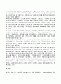 외국(영국 미국 호주 스웨덴)의 노인복지정책 4페이지