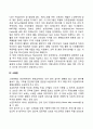 외국(영국 미국 호주 스웨덴)의 노인복지정책 5페이지