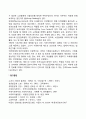 외국(영국 미국 호주 스웨덴)의 노인복지정책 6페이지