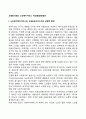고령화사회의 노인복지서비스 개선(활성화)방안 2페이지