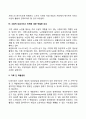 고령화사회의 노인복지서비스 개선(활성화)방안 4페이지