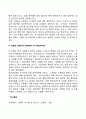 알코올중독(의존) 가족의 배우자의 역할유형 4페이지