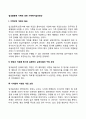 알코올중독 가족에 대한 가족복지실천방안 2페이지