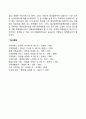 알코올중독 가족에 대한 가족복지실천방안 4페이지