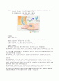 세균성 수막염 (Bacterial Meningitis)
 4페이지