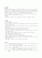 세균성 수막염 (Bacterial Meningitis)
 5페이지
