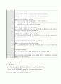 세균성 수막염 (Bacterial Meningitis)
 9페이지
