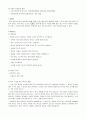 직장암 (Case Study와 실습보고서)
 5페이지