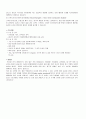 요추 추간판 탈출증 (수술실 실습 레포트) 5페이지