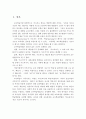 영유아를 교수학습방법에서 대해 설명하고 구체적인 교수학습방법을 예를 들어 서술하시오 2페이지