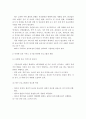 보육과정 동향에 대해 정리하고 현재와 앞으로의 사회 변화를 고려할 때 보육과정은 어떤 방향으로 변화되어야 한다고 생각하는지 개인적인 의견을 서술하시오 3페이지