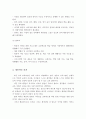 보육과정 동향에 대해 정리하고 현재와 앞으로의 사회 변화를 고려할 때 보육과정은 어떤 방향으로 변화되어야 한다고 생각하는지 개인적인 의견을 서술하시오 4페이지