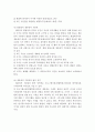 사회복지급여수급권의 의의와 법적 성격 및 사회복지급여수급권의 취약성에 대해 서술하시오 4페이지
