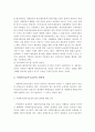 사회복지급여수급권의 의의와 법적 성격 및 사회복지급여수급권의 취약성에 대해 서술하시오 5페이지