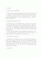 사회복지급여수급권의 의의와 법적 성격 및 사회복지급여수급권의 취약성에 대해 서술하시오 6페이지