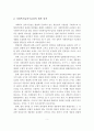 사회복지급여수급권의 의의와 법적 성격을 설명하고 우리나라 사회복지급여수급권의 취약성에 대해 서술하시오 3페이지