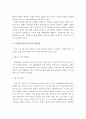 사회복지급여수급권의 의의와 법적 성격을 설명하고 우리나라 사회복지급여수급권의 취약성에 대해 서술하시오 4페이지