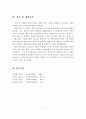 사회복지급여수급권의 의의와 법적 성격을 설명하고 우리나라 사회복지급여수급권의 취약성에 대해 서술하시오 6페이지