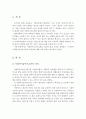 사회복지급여수급권의 의의와 법적 성격을 설명하고 우리나라 사회복지급여수급권의 취약성에 대해 자신의 의견을 제시하시오 2페이지