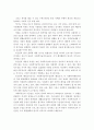 사회복지급여수급권의 의의와 법적 성격을 설명하고 우리나라 사회복지급여수급권의 취약성에 대해 자신의 의견을 제시하시오 4페이지