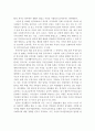 사회복지급여수급권의 의의와 법적 성격을 설명하고 우리나라 사회복지급여수급권의 취약성에 대해 자신의 의견을 제시하시오 6페이지