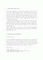 사회복지급여수급권의 의의와 법적성격을 설명하고 사회복지급여수급권의 취약성과 개선방안을 제시하시오 2페이지