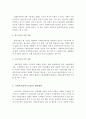 사회복지급여수급권의 의의와 법적성격을 설명하고 사회복지급여수급권의 취약성과 개선방안을 제시하시오 5페이지