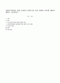 사회복지발달사 관련 문헌에 등장하거나 이와 관련된 인물에 대하여 내용을 기술하시오 1페이지