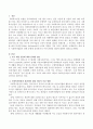 사회복지발달사 관련 문헌에 등장하거나 이와 관련된 인물에 대하여 내용을 기술하시오 2페이지