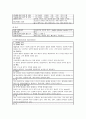 흉수 문헌고찰 및 간호과정 10페이지