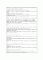 흉수 문헌고찰 및 간호과정 22페이지
