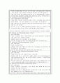 흉수 문헌고찰 및 간호과정 24페이지