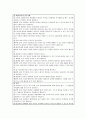 충수돌기염 간호과정 3가지 2페이지