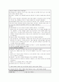 충수돌기염 간호과정 3가지 4페이지