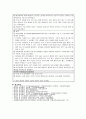 충수돌기염 간호과정 3가지 9페이지