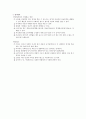 생명주제들에 대한 찬성 반대 의견 2페이지
