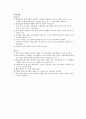 생명주제들에 대한 찬성 반대 의견 4페이지